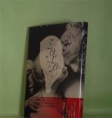 画像: ZOLO　野村喜和夫　著