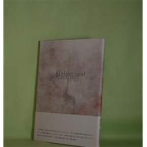 画像: パリンプセスト　草野理恵子　著