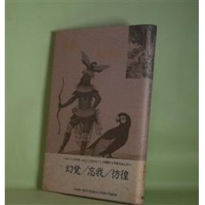 画像: 楽園　松本邦吉　著