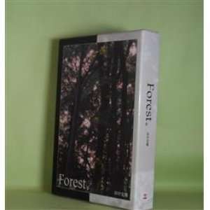 画像: Forest。　田中宏輔　著