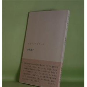 画像: ウォーターカラーズ　小林泰子　著