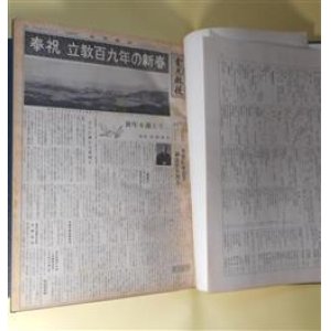 画像: （新聞）金光教徒　合本　昭和43年〜46年　4年分（144部）　計4冊―岡本政道師をしのぶ（内田律爾）、恩人を偲んで（佐藤直義）、福田源三郎師の思い出（古川隼人）、福田源三郎先生を偲びて（若杉ミツヱ）、安部萬之助師の横顔（金光真整）、御船繁先生を偲ぶ（有井癸已雄）、近藤守道先生を偲ぶ（田中治郎）、金光国開さまのおもいで（古川隼人）ほか　内田律爾、佐藤直義、古川隼人、若杉ミツヱ、金光真整、有井癸已雄、田中治郎、谷口金一、出川真澄、寺本義昭　ほか