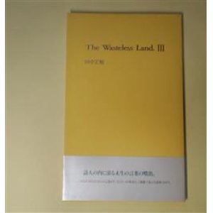 画像: The Wasteless Land. 3　田中宏輔　著