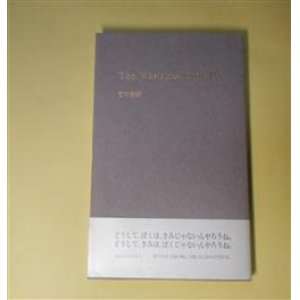 画像: The Wasteless Land. 4　田中宏輔　著