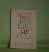 画像: Mockingbird Wish Me Luck　Charles Bukowski（チャールズ・ブコウスキー）　著