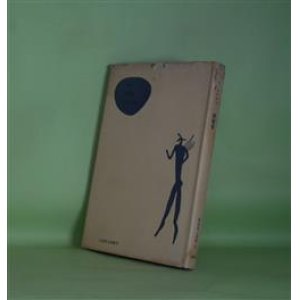 画像: 詩集　捜索者（新鋭詩人叢書　4）　布施常彦　著