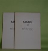 画像: （詩誌）　GENIUS　第2、3号（1999年3月30日、12月1日）　計2冊　大日方公男、添田馨　編集人/雨矢ふみえ、神山睦美、倉田比羽子、瀬尾育生、添田馨、宗近真一郎、福間健二、水島英己、横木徳久、吉田文憲