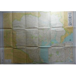 画像: 最新　大東京全図