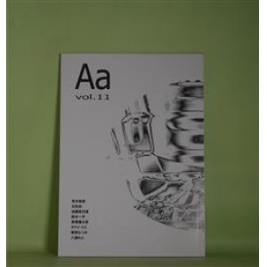 画像: （詩誌）　Aa　vol.11（2021年3月）　荒木時彦、石松佳、加藤思何理、鈴木一平、高塚謙太郎、タケイ・リエ、萩野なつみ、八潮れん