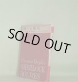 画像: 四つの署名（シャーロック・ホームズ全集　2）　コナン・ドイル　著/延原謙　訳