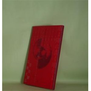 画像: 草虫観　広瀬大志　著
