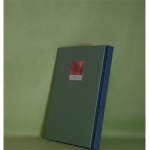 画像: 1981　手塚敦史　著