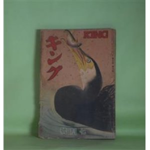 画像: キング　昭和2年7月（第3巻第7号）―赤い白鳥（菊池寛/伊東深水・画）、脱線息子（佐々木邦/田中比左良・画）、町の人々（佐藤紅緑/林唯一・画）、萬花地獄（吉川英治/伊藤彦造・画）、薔薇と月（小川未明）ほか　菊池寛/伊東深水・画、佐々木邦/田中比左良・画、佐藤紅緑/林唯一・画、吉川英治/伊藤彦造・画、小川未明、塚原健二郎、中村武羅夫、谷崎精二、上司小剣　ほか