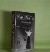 画像: NAGINATA―The Definitive Guide　Alexander Bennett　著