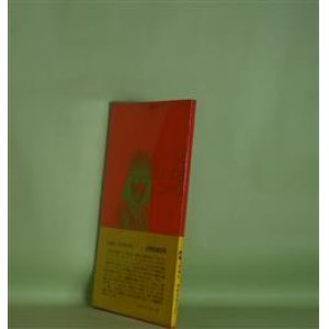 画像: JOHN COLTRANE（ジョン・コルトレーン）―天野茂典詩集　天野茂典　著