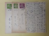 画像: 青木茂（児童文学者）葉書（三友社・北村卓三宛）　計4枚　青木茂