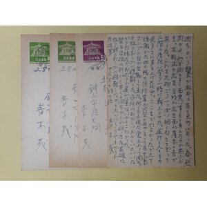 画像: 青木茂（児童文学者）葉書（三友社・北村卓三宛）　計4枚　青木茂
