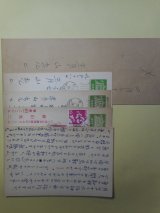 画像: 青山光二葉書（三友社・北村卓三宛）　計4枚＋封筒のみ1枚　青山光二