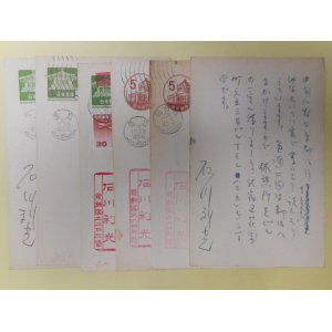 画像: 石川利光葉書（三友社・北村卓三宛）　計6枚　石川利光