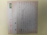 画像: 一條明葉書（三友社・北村卓三宛）　計3枚　一條明