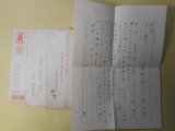 画像: 上原袈裟美書簡（三友社・北村卓三宛）　計3通＋葉書　1枚　上原袈裟美