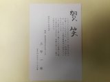 画像: 上野一雄（作家）葉書（三友社・北村卓三宛）　上野一雄