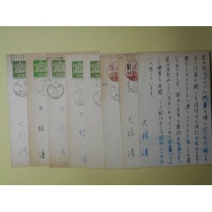 画像: 大林清葉書（三友社・北村卓三宛）　計8枚　大林清