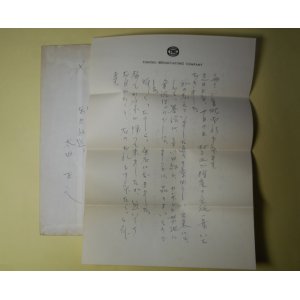 画像: 太田正文（東北放送）書簡（三友社・北村卓三宛）　太田正文