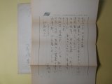 画像: 岡崎恭一（山形新聞社）書簡（三友社・北村卓三宛）　岡崎恭一