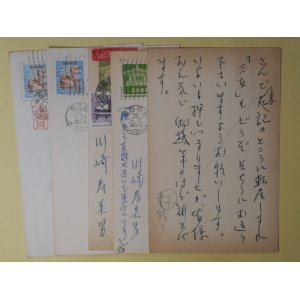 画像: 川崎寿美男（夕刊フクニチ新聞社）葉書（三友社・北村卓三宛）　計5枚　川崎寿美男