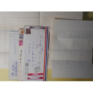 画像: 木村毅書簡（三友社・北村卓三宛）　計4通＋封筒のみ1枚＋領収証1通　木村毅