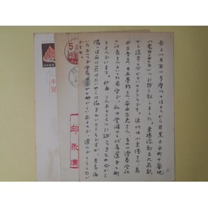 画像: 邱永漢葉書（三友社・北村卓三宛）　計3枚　邱永漢