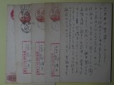 画像: 京都伸夫葉書（三友社・北村卓三宛）　計5枚　京都伸夫