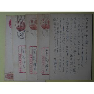 画像: 京都伸夫葉書（三友社・北村卓三宛）　計5枚　京都伸夫