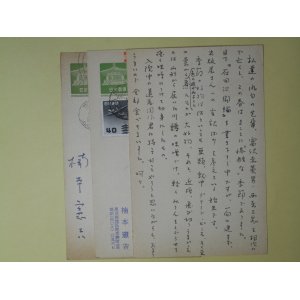 画像: 楠本憲吉葉書（三友社・北村卓三宛）　計3枚　楠本憲吉