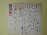 画像: 畔柳二美葉書（三友社・北村卓三宛）　計4枚　畔柳二美