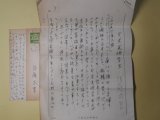 画像: 後藤武男（茨城新聞社長）書簡（三友社・北村卓三宛）　1通＋葉書　2枚　後藤武男