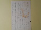 画像: 佐伯彰一葉書（三友社・北村卓三宛）　佐伯彰一