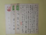 画像: 阪口茂雄（画家）葉書（三友社・北村卓三宛）　計4枚　阪口茂雄