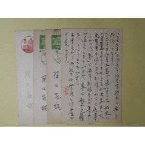 画像: 阪口茂雄（画家）葉書（三友社・北村卓三宛）　計4枚　阪口茂雄