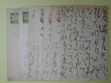 画像: 佐多芳郎（画家）葉書（三友社・北村卓三宛）　計7枚　佐多芳郎