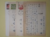 画像: 澤野久雄葉書（三友社・北村卓三宛）　計4枚　澤野久雄