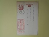 画像: 清水三重三葉書（三友社・北村卓三宛）　清水三重三