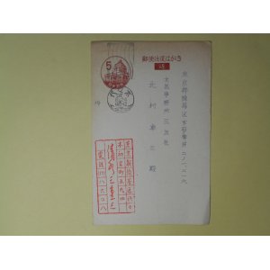 画像: 清水三重三葉書（三友社・北村卓三宛）　清水三重三