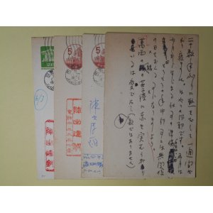 画像: 陣出達朗葉書（三友社・北村卓三宛）　計4枚　陣出達朗