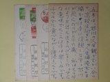 画像: 進藤純孝葉書（三友社・北村卓三宛）　計4枚　進藤純孝