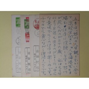 画像: 進藤純孝葉書（三友社・北村卓三宛）　計4枚　進藤純孝