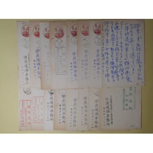 画像: 菅原通済葉書（三友社・北村卓三宛）　計16枚　菅原通済