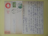 画像: 鈴木朱雀（画家）葉書（三友社・北村卓三宛）　計4枚　鈴木朱雀