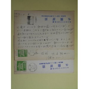 画像: 須知徳平葉書（三友社・北村卓三宛）　計3枚　須知徳平